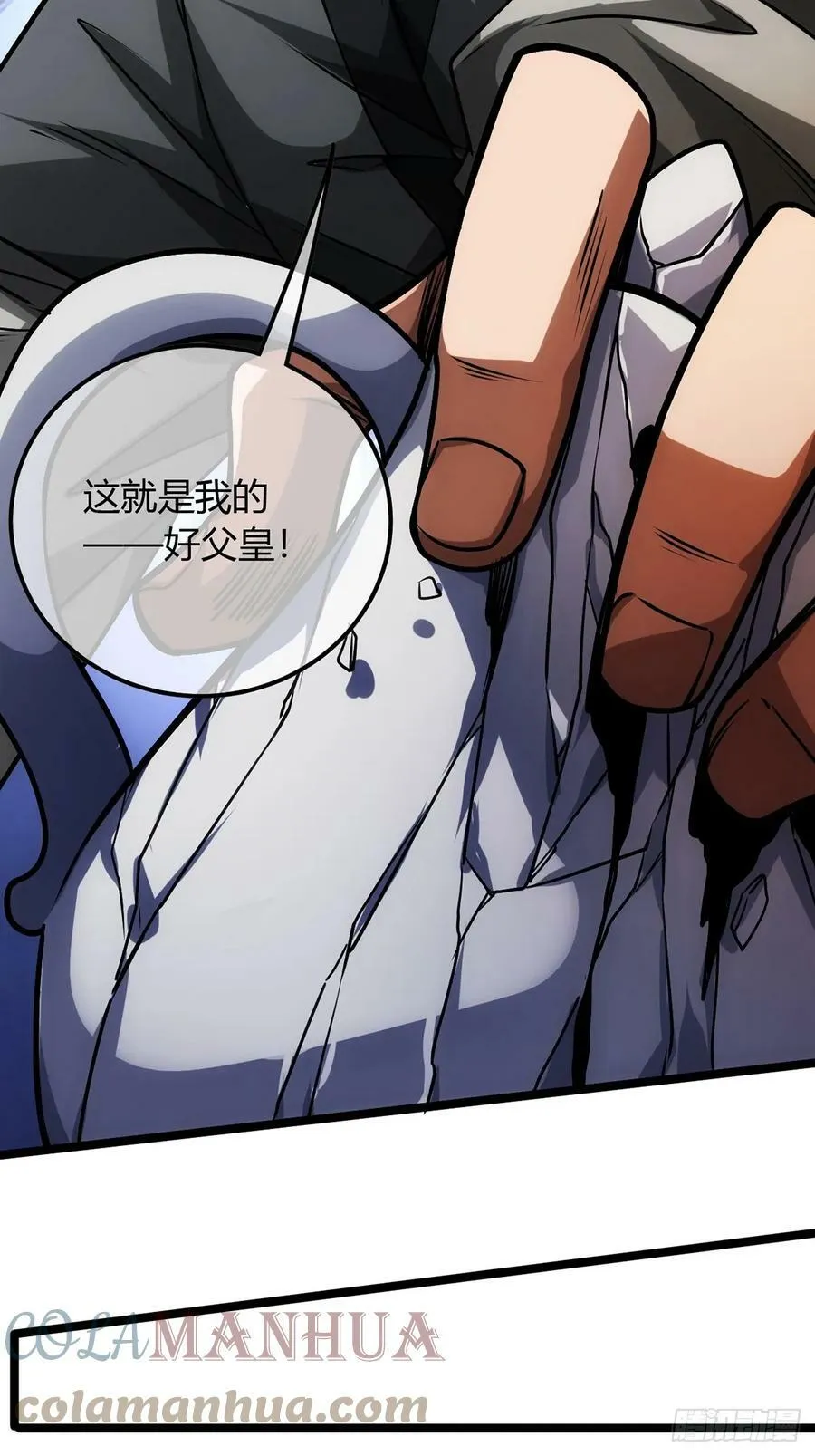 88话 父慈子孝姬家人 第17页