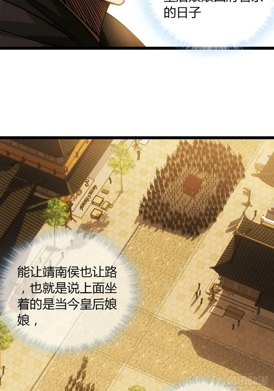 88话 父慈子孝姬家人 第28页