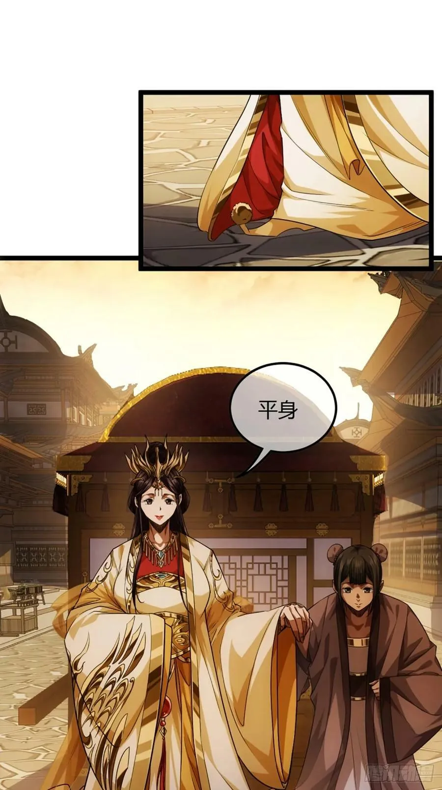 88话 父慈子孝姬家人 第34页