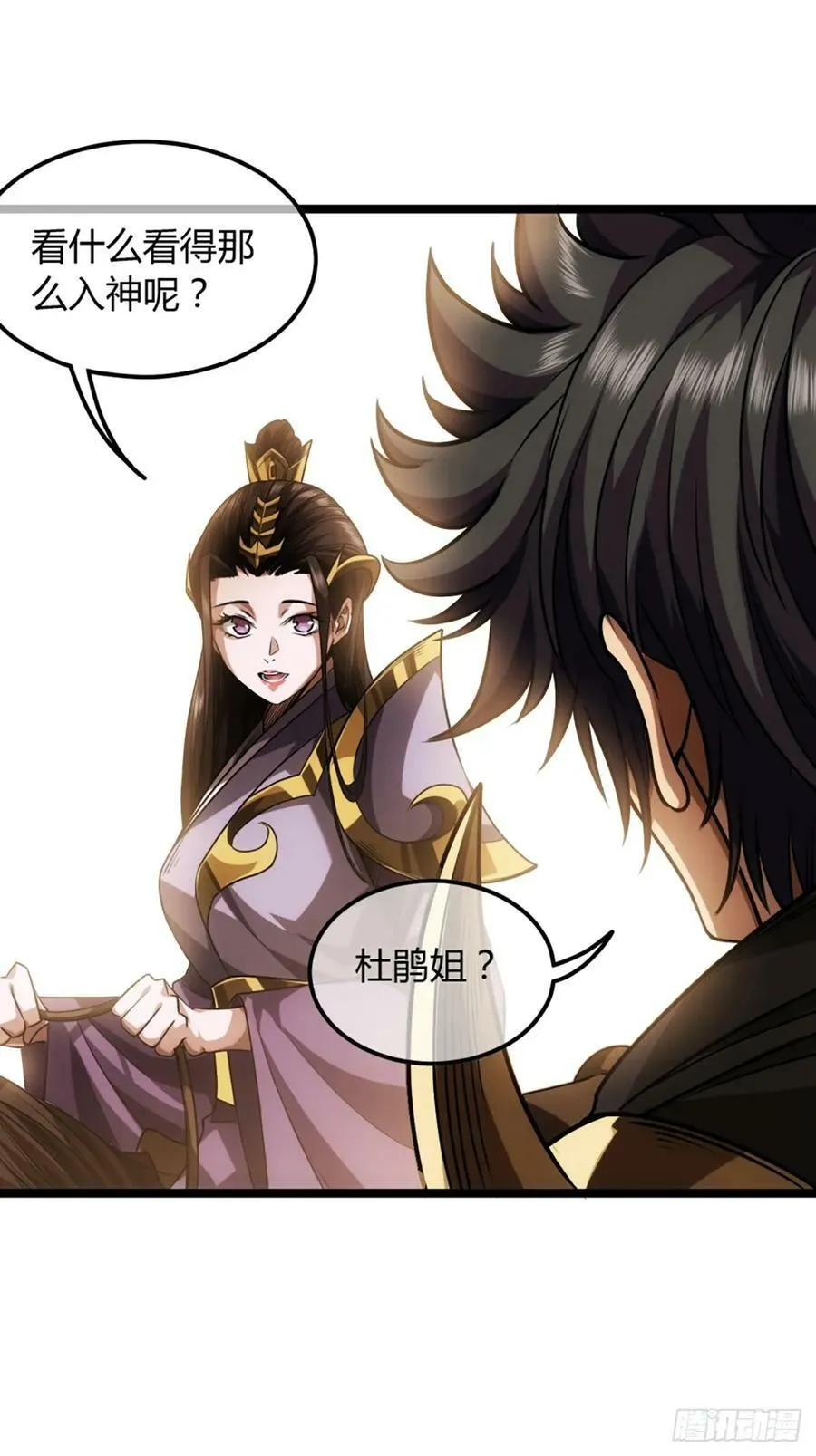 88话 父慈子孝姬家人 第36页