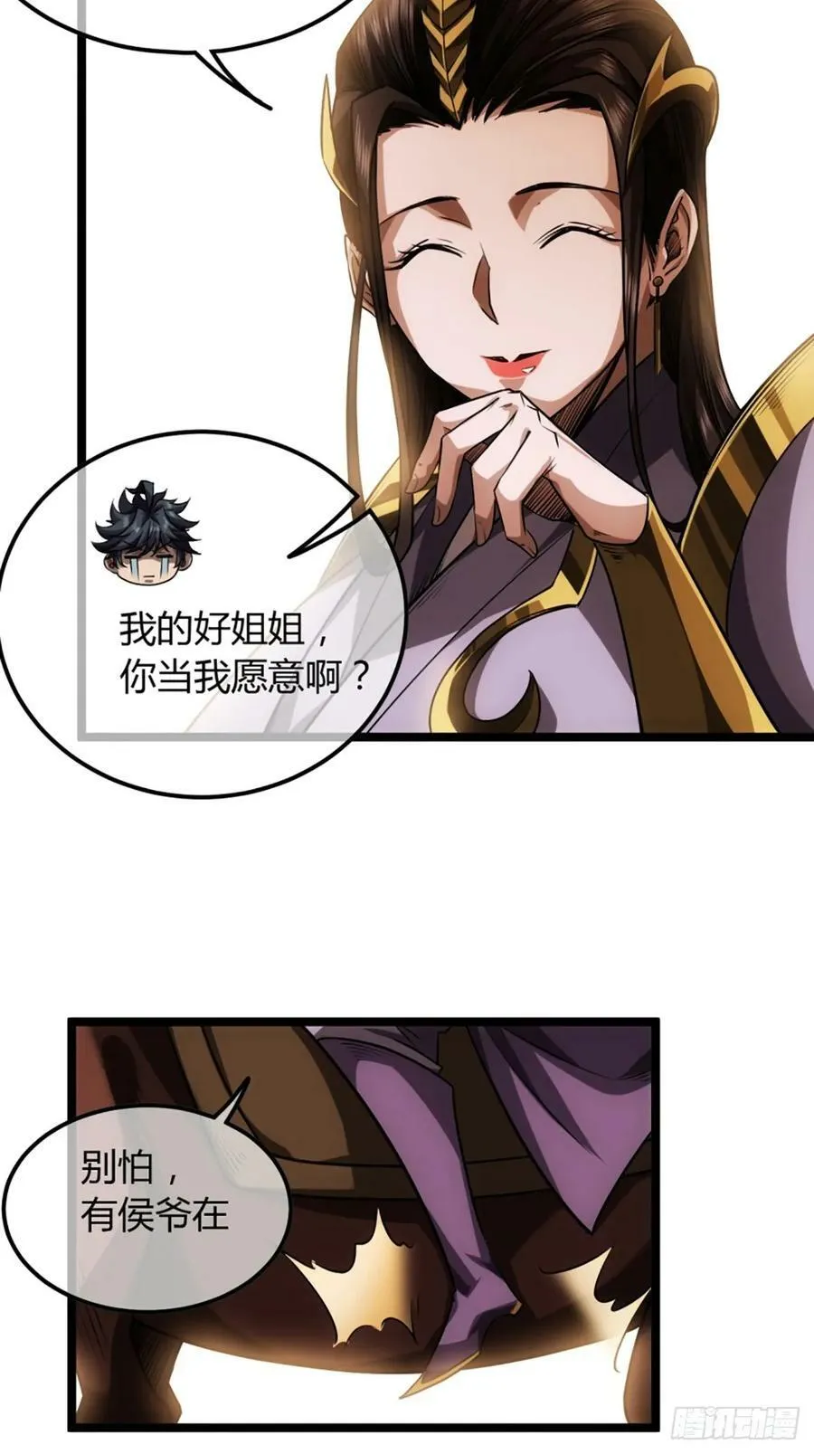88话 父慈子孝姬家人 第38页
