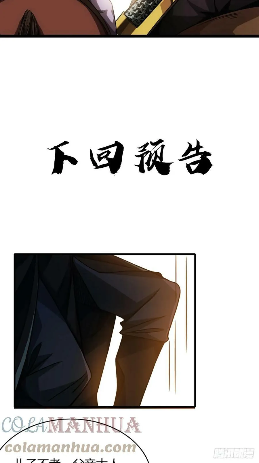 88话 父慈子孝姬家人 第41页