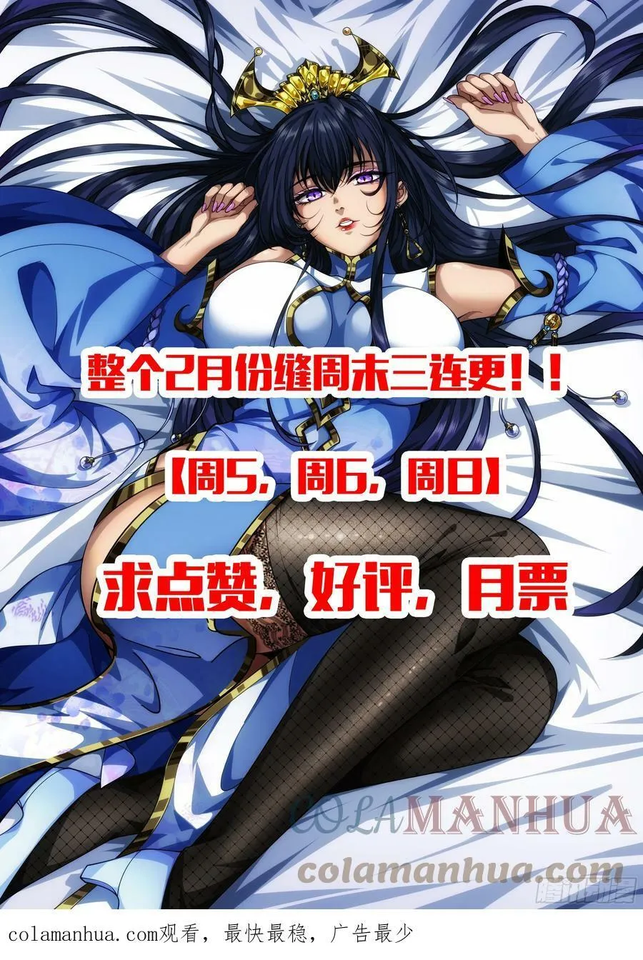 88话 父慈子孝姬家人 第43页