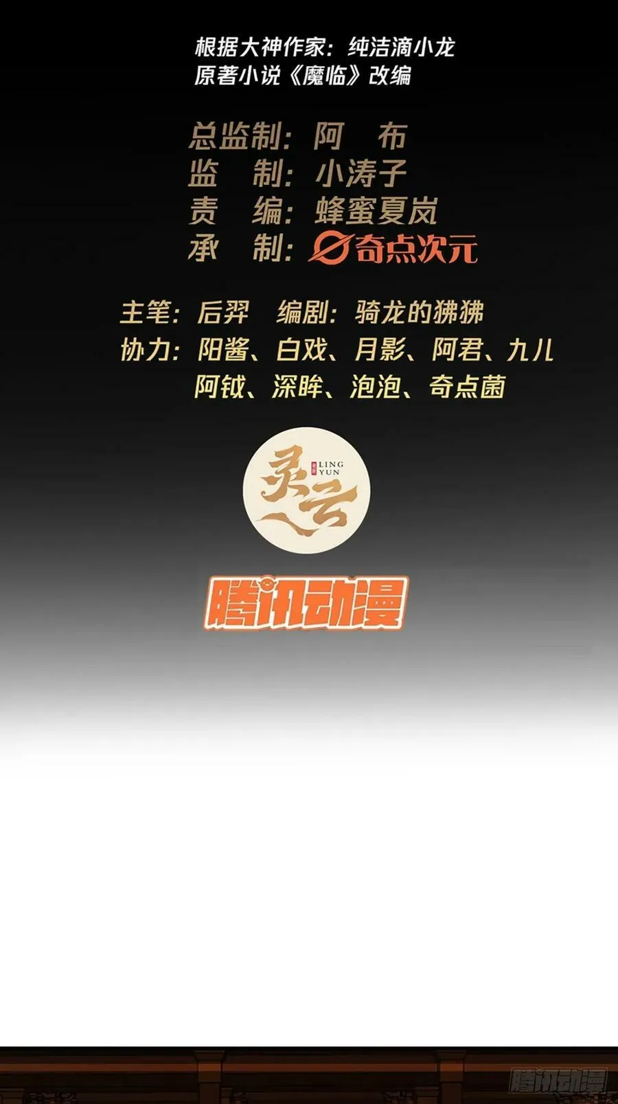 88话 父慈子孝姬家人 第45页