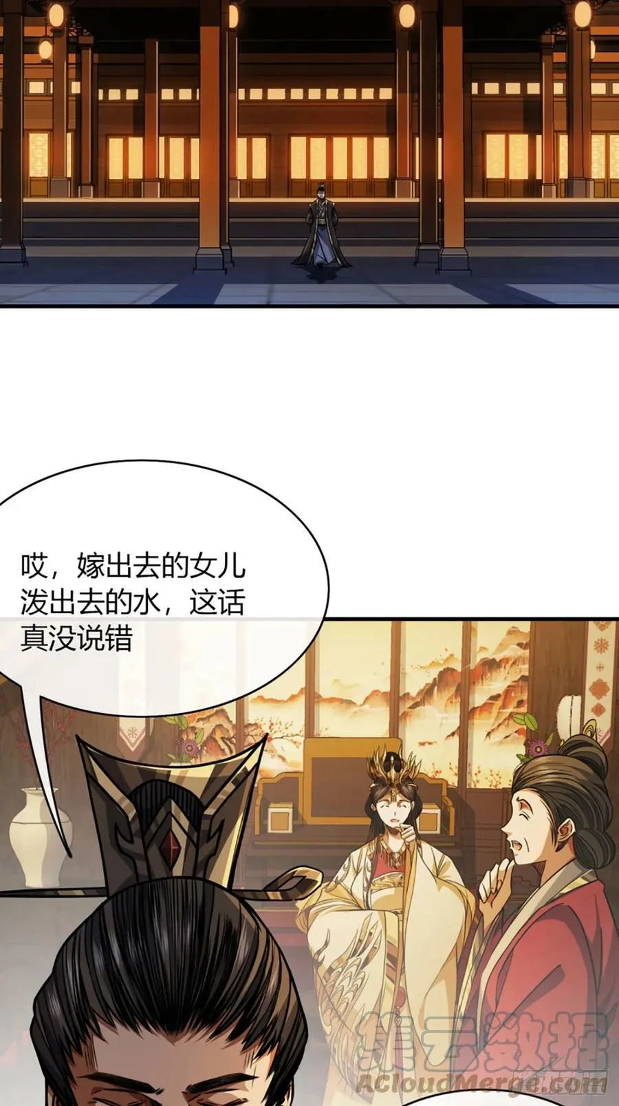 89话 犬不留！ 第3页