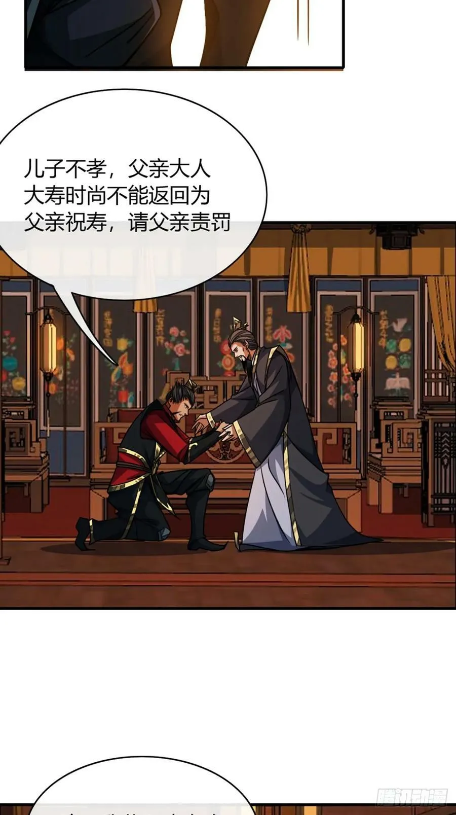 89话 犬不留！ 第8页