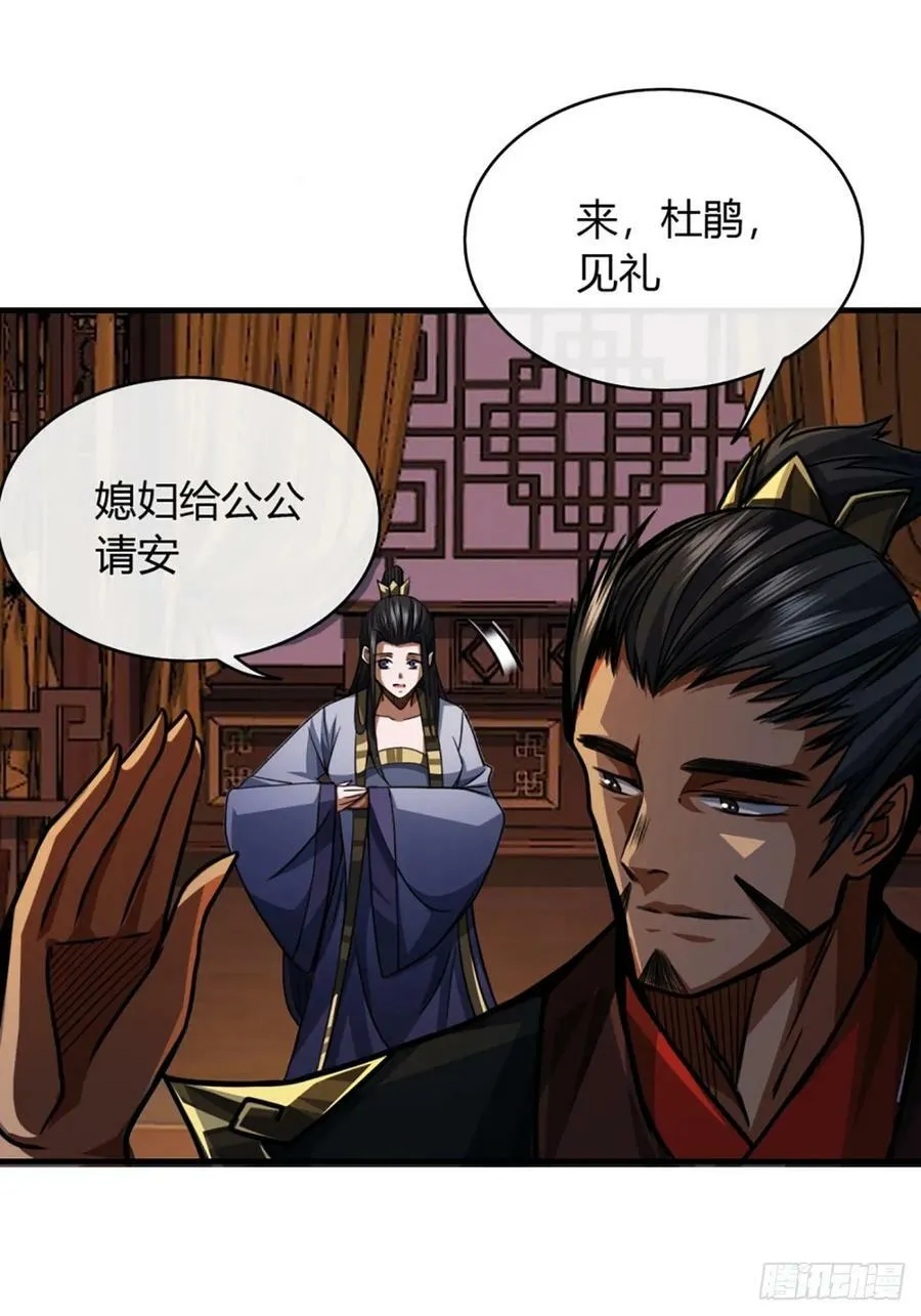 89话 犬不留！ 第10页