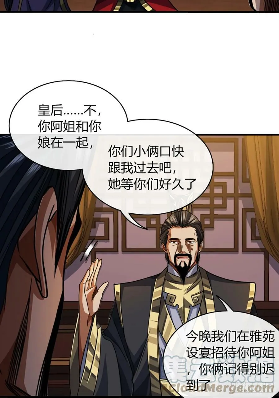 89话 犬不留！ 第13页