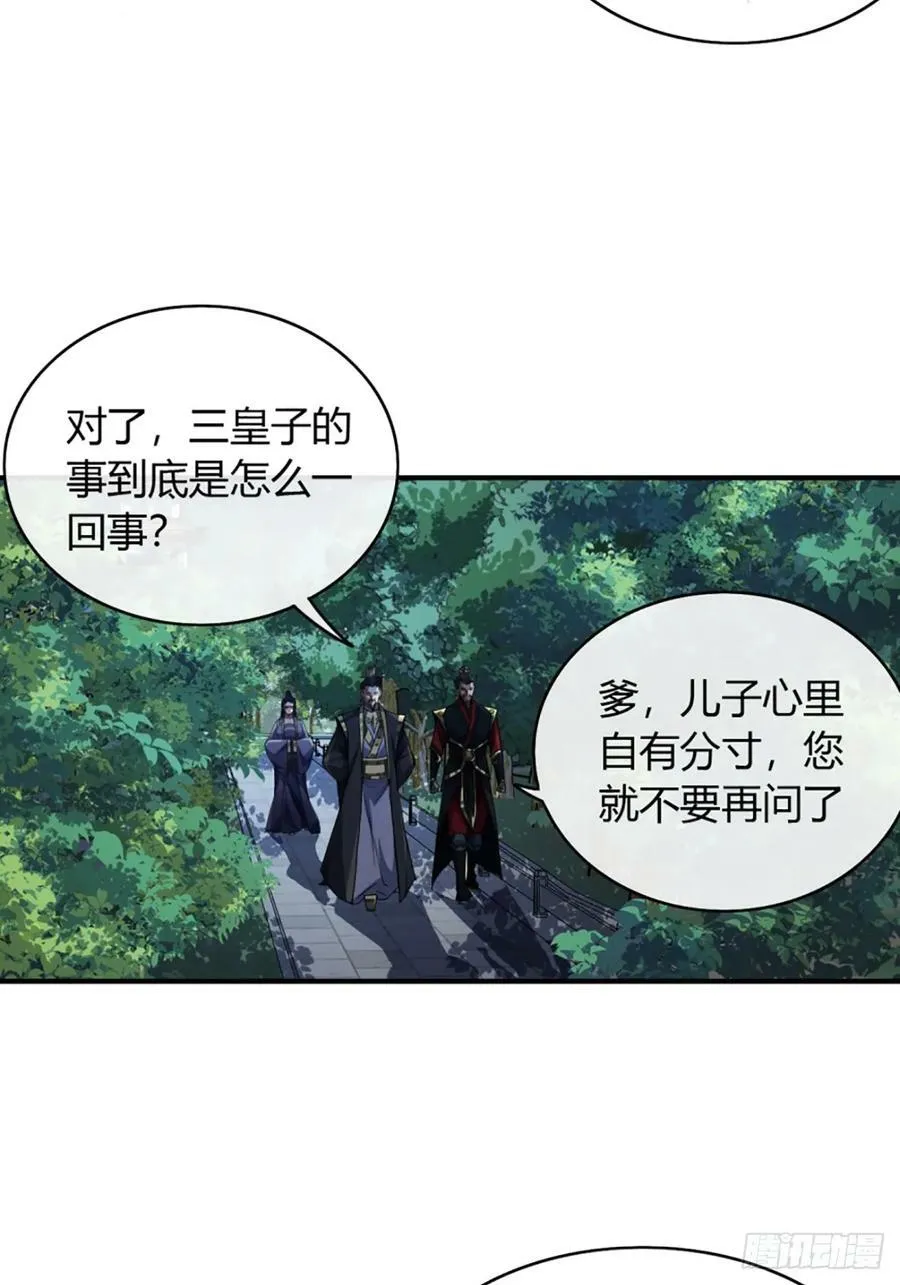 89话 犬不留！ 第14页