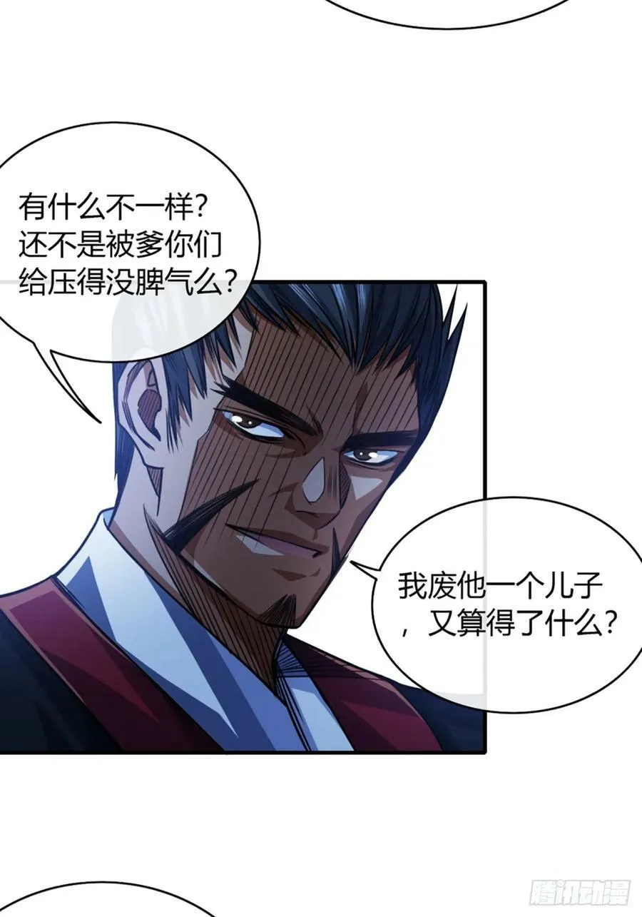 89话 犬不留！ 第16页