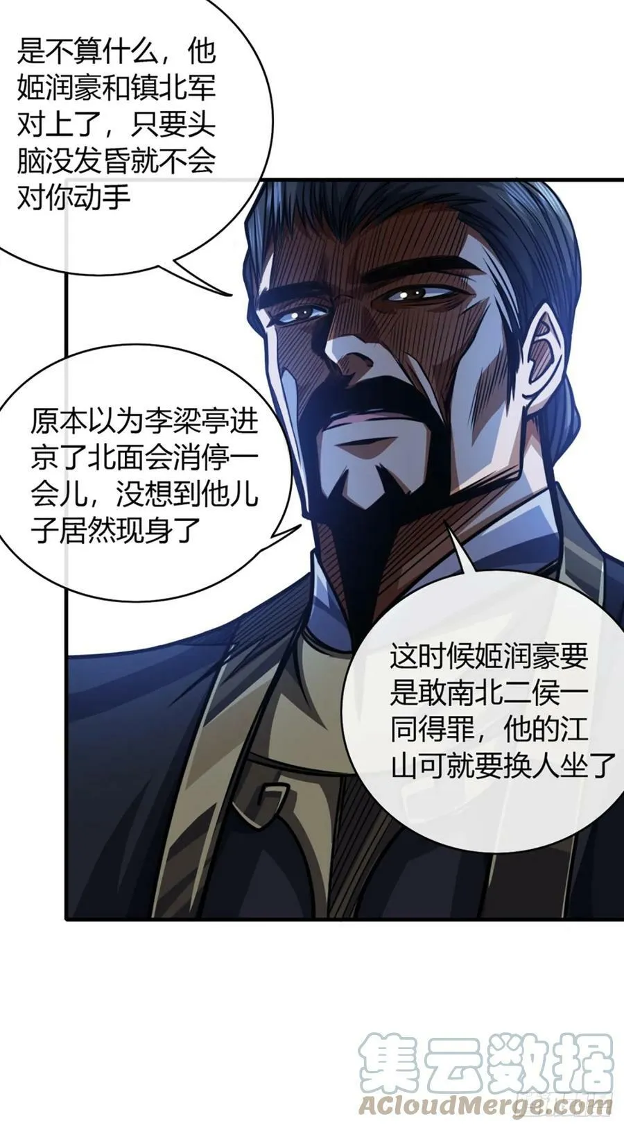 89话 犬不留！ 第17页