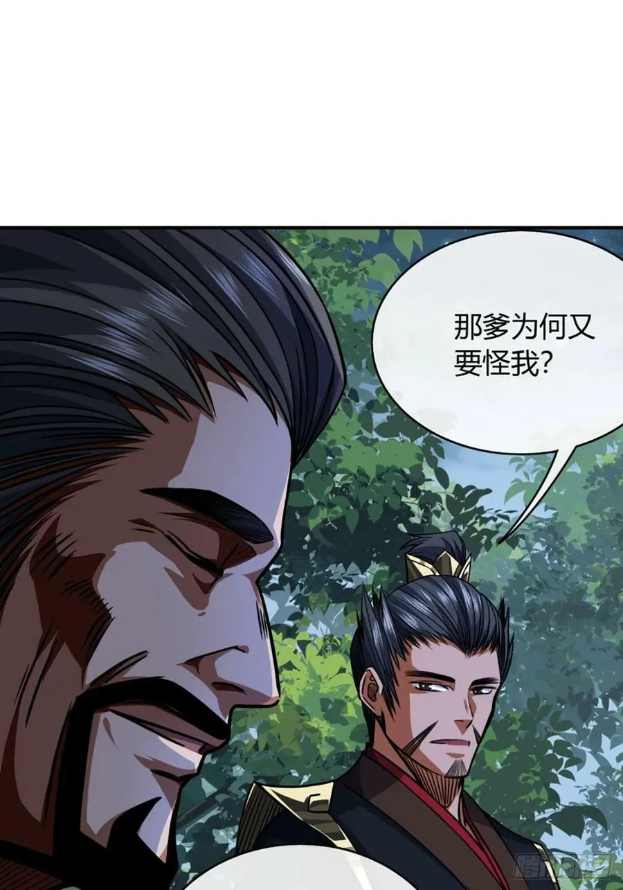 89话 犬不留！ 第18页
