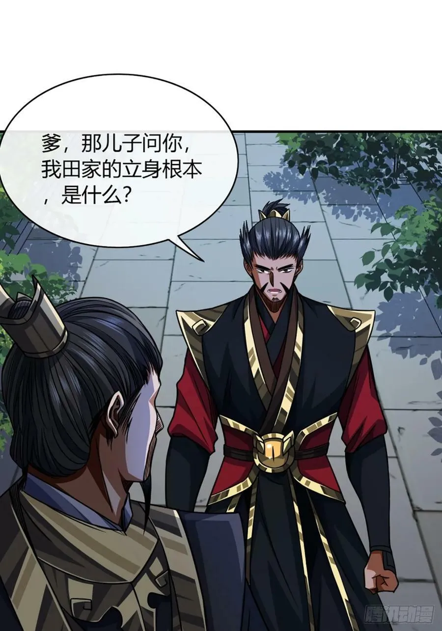 89话 犬不留！ 第20页