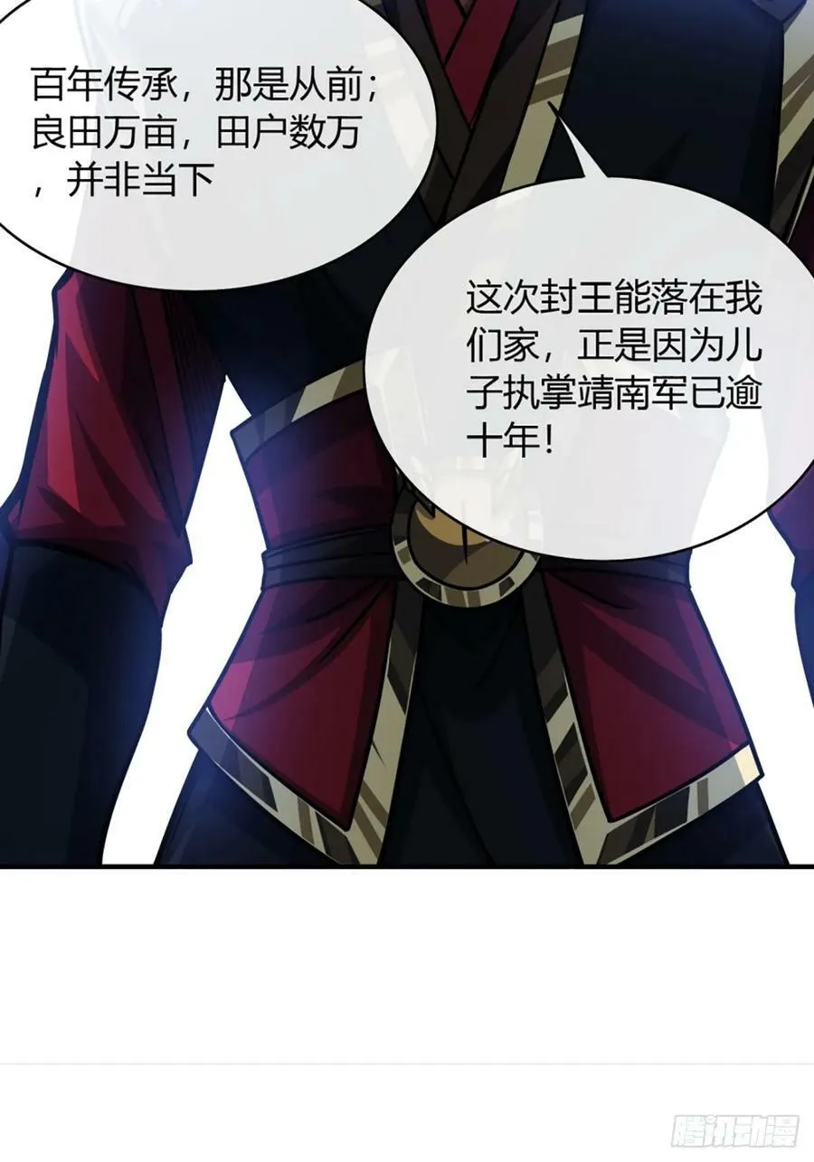 89话 犬不留！ 第22页