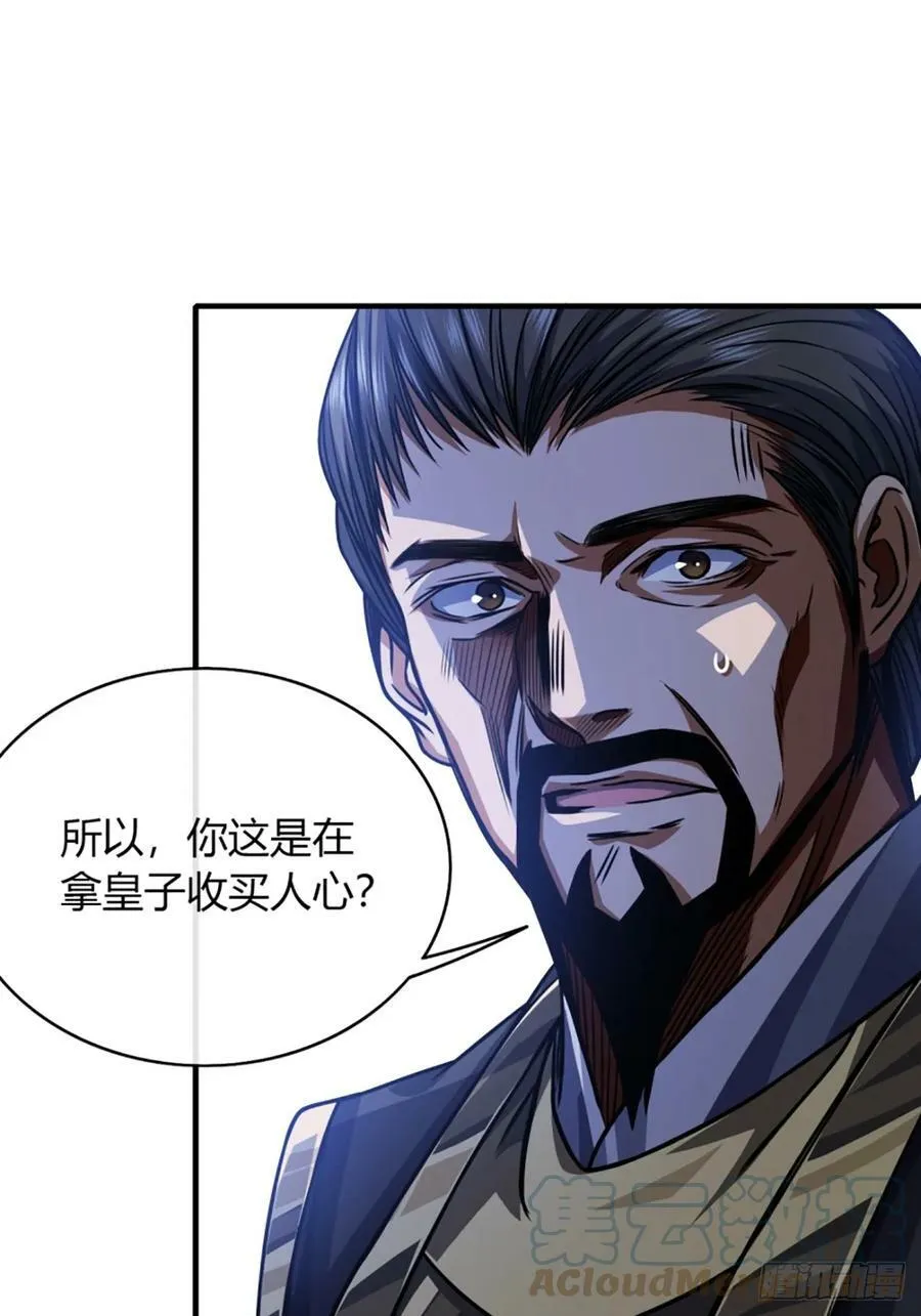 89话 犬不留！ 第23页