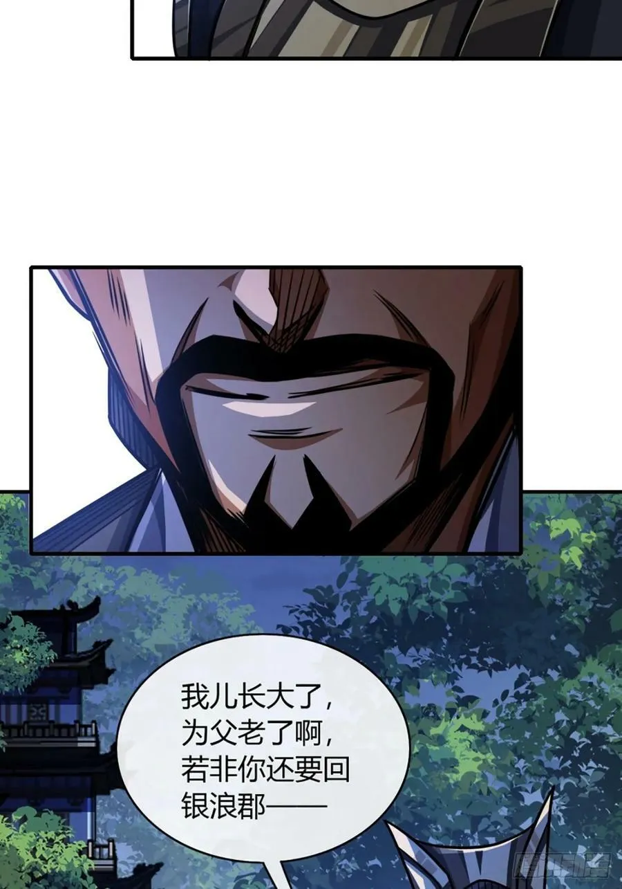 89话 犬不留！ 第24页