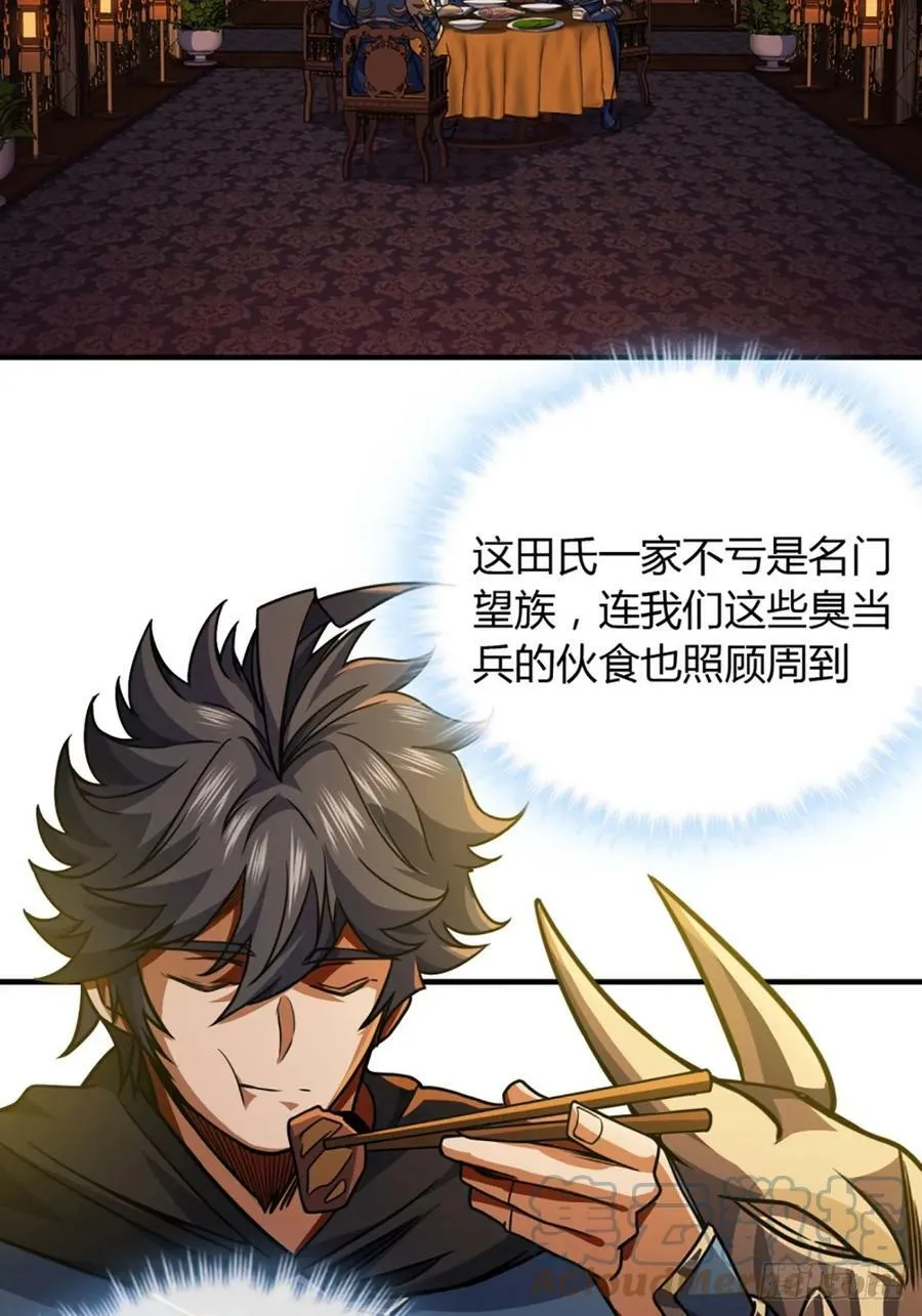 89话 犬不留！ 第27页