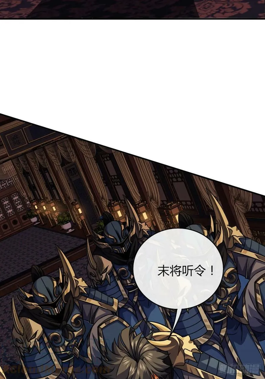 89话 犬不留！ 第31页