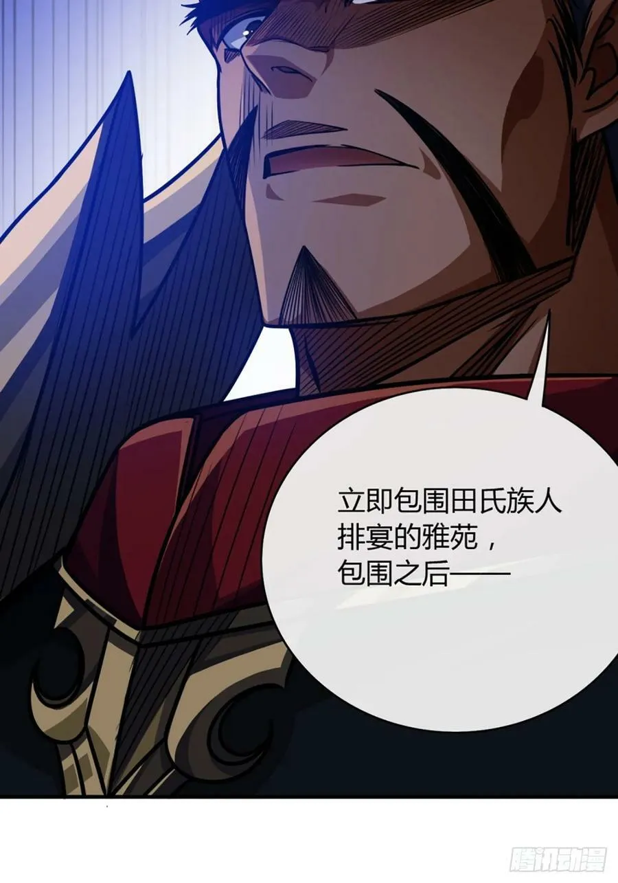 89话 犬不留！ 第34页