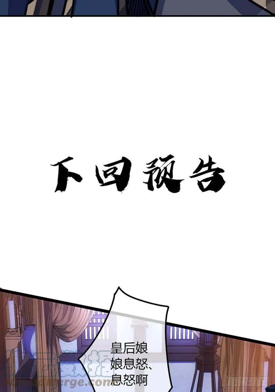 89话 犬不留！ 第37页
