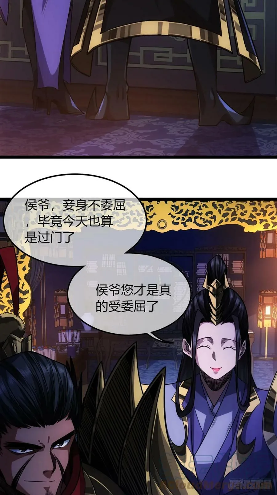 90话 田家灭门 第4页