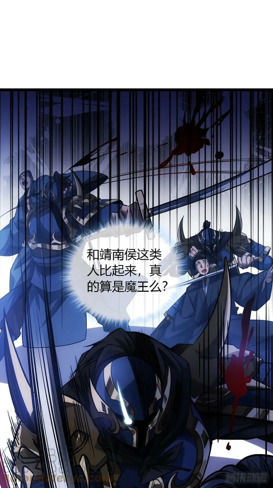 90话 田家灭门 第13页