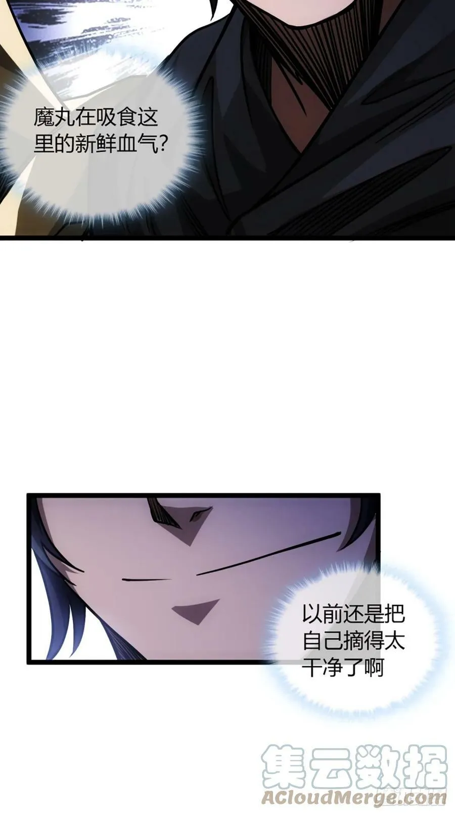 90话 田家灭门 第19页