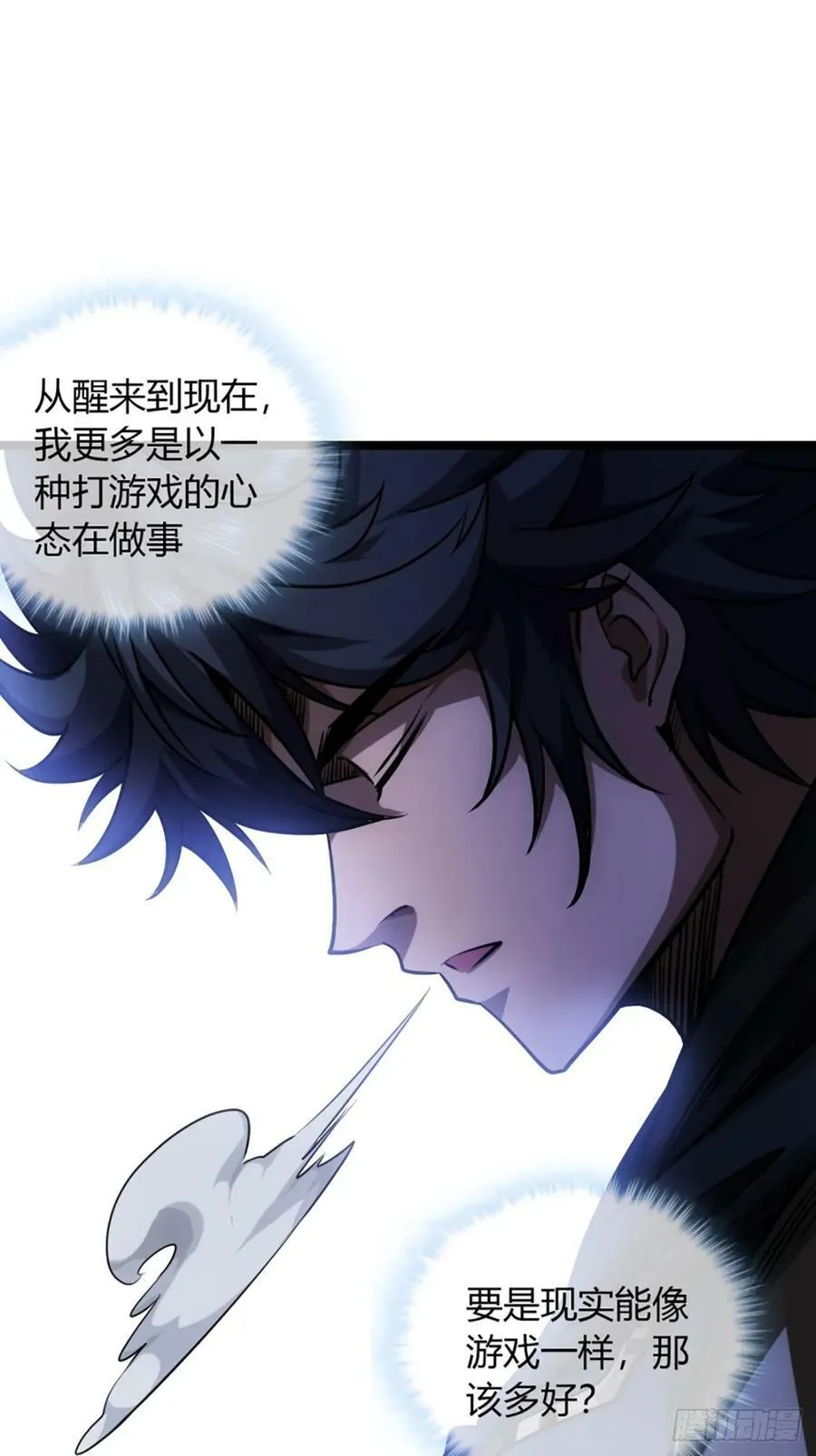 90话 田家灭门 第20页