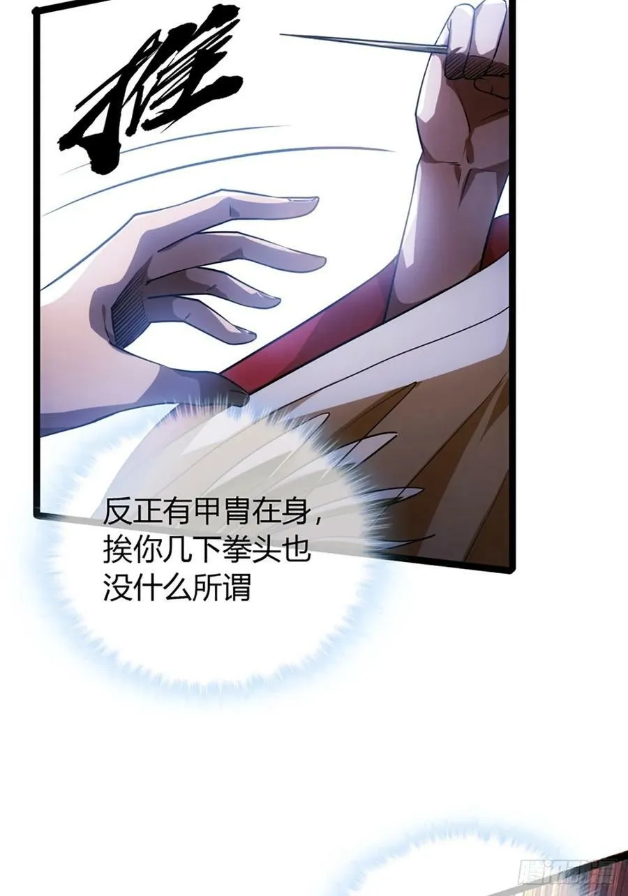 90话 田家灭门 第39页