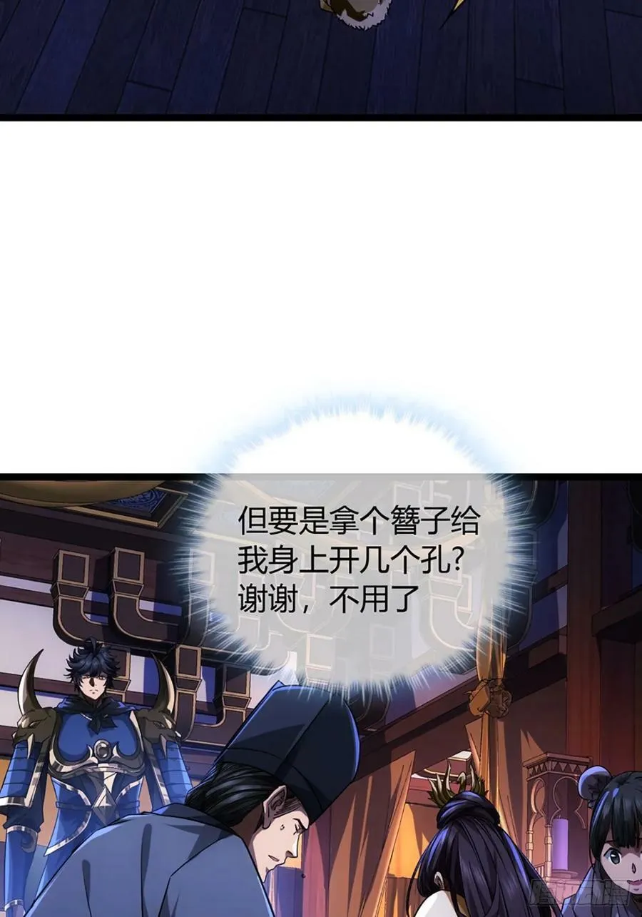 90话 田家灭门 第41页