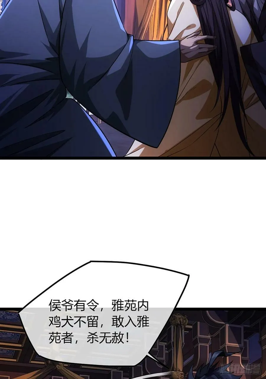 90话 田家灭门 第42页