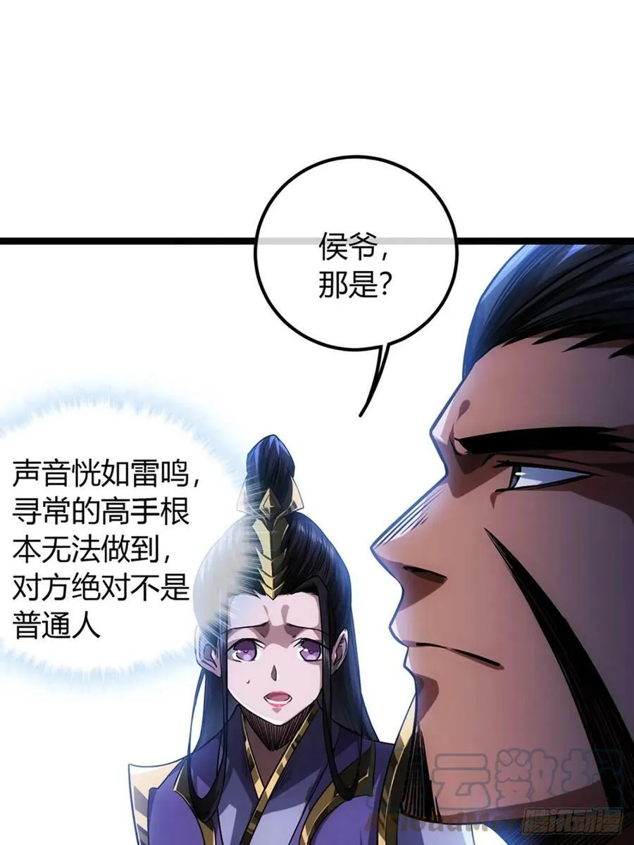 90话 田家灭门 第49页