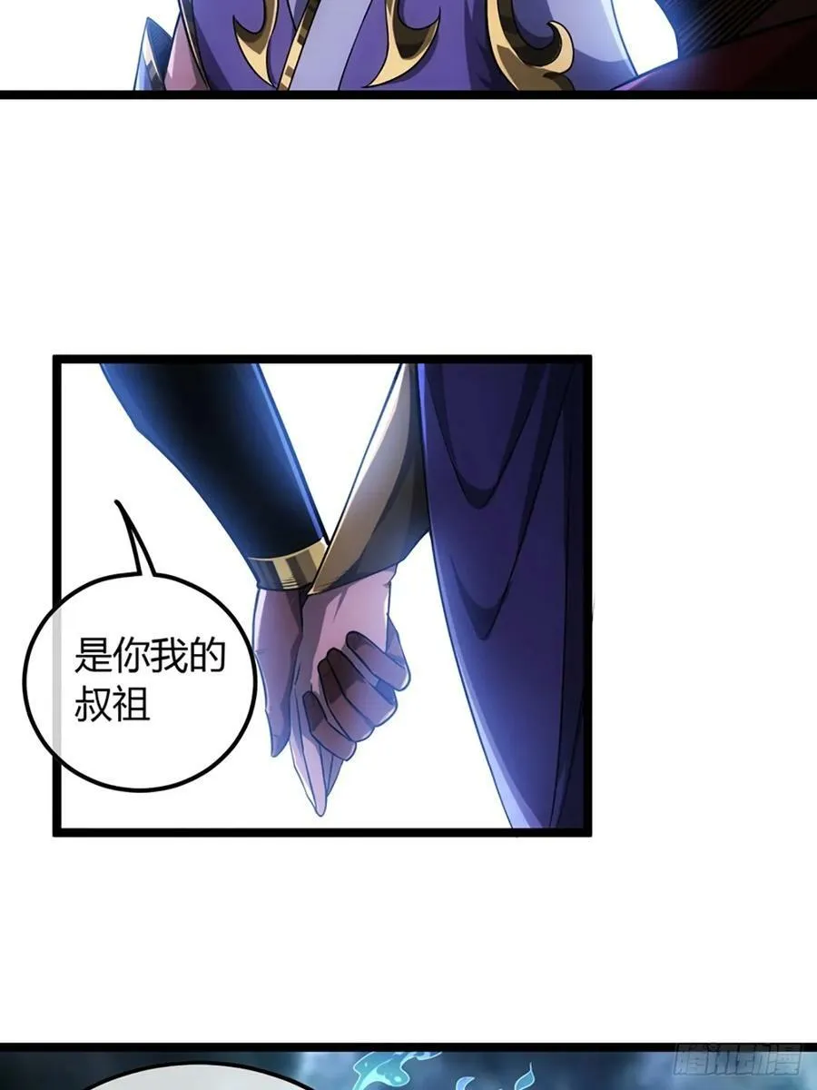 90话 田家灭门 第50页