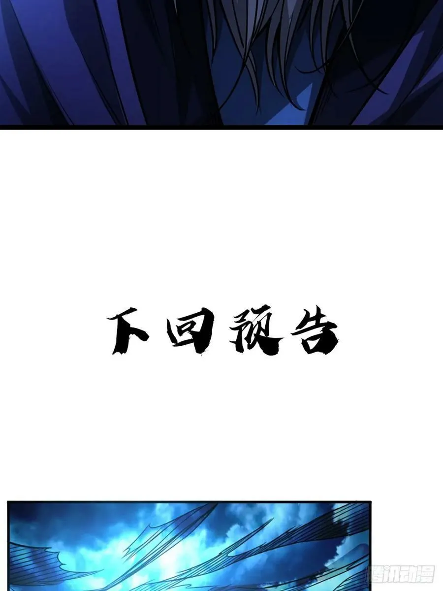 90话 田家灭门 第54页