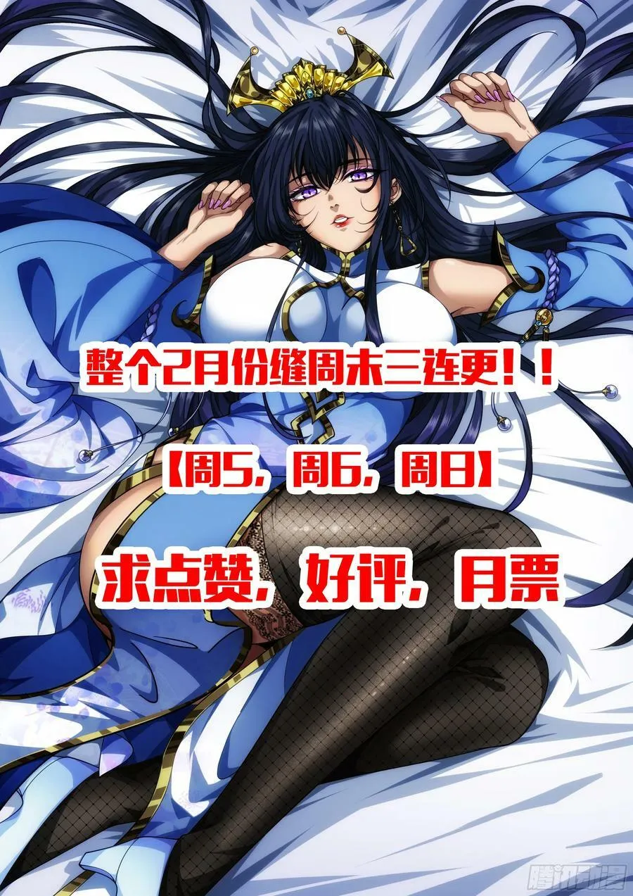 90话 田家灭门 第57页