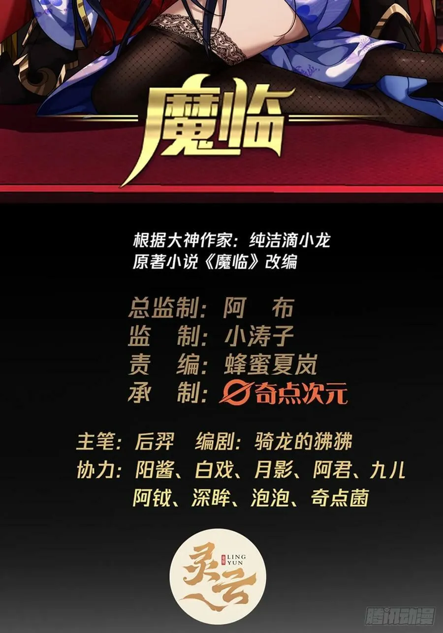 91话 田家叔祖 第2页