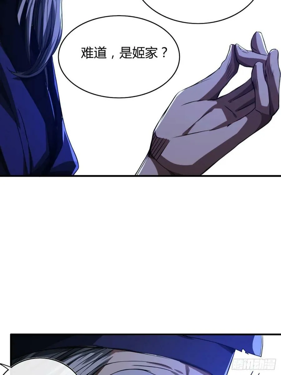 91话 田家叔祖 第18页