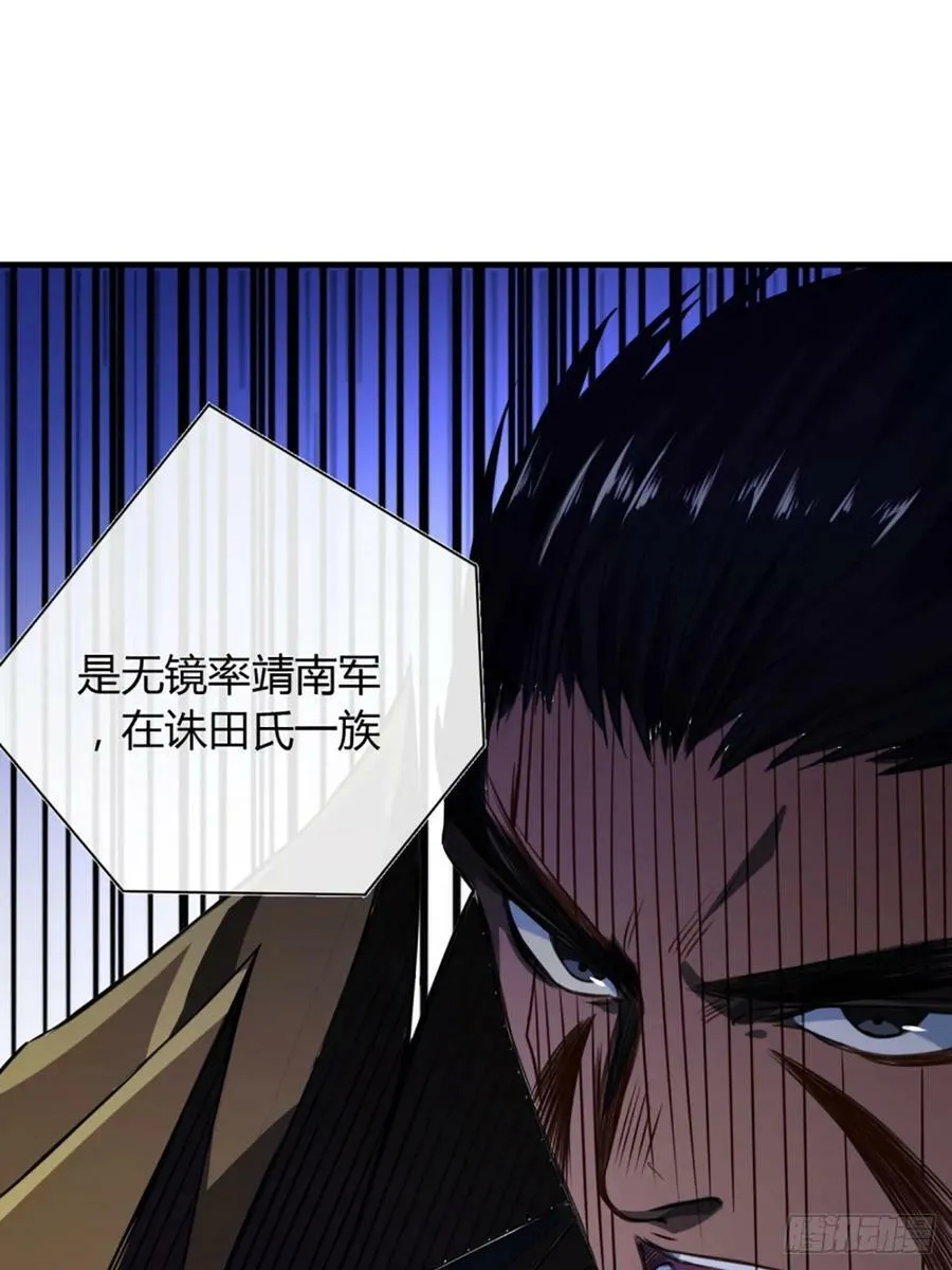 91话 田家叔祖 第21页