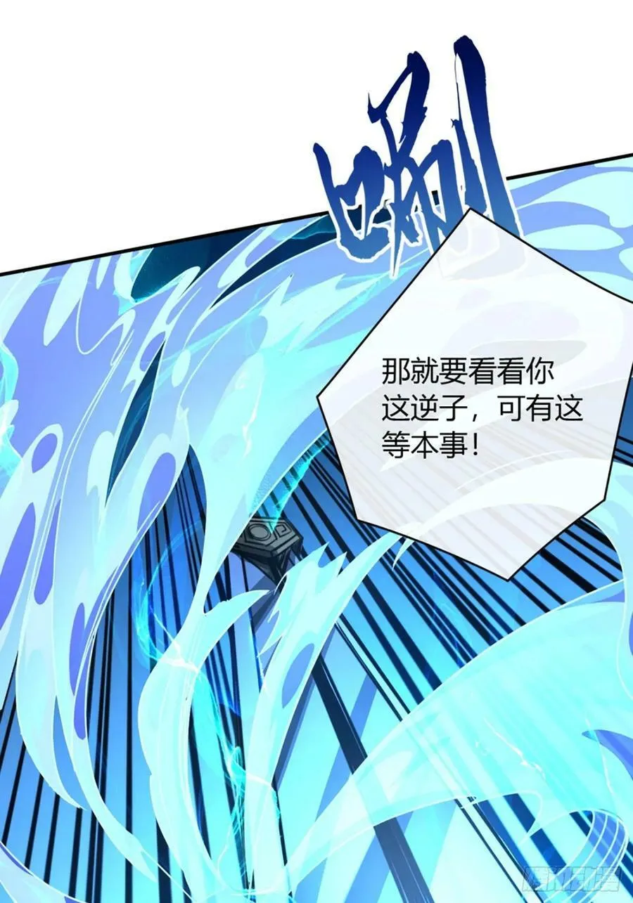91话 田家叔祖 第48页