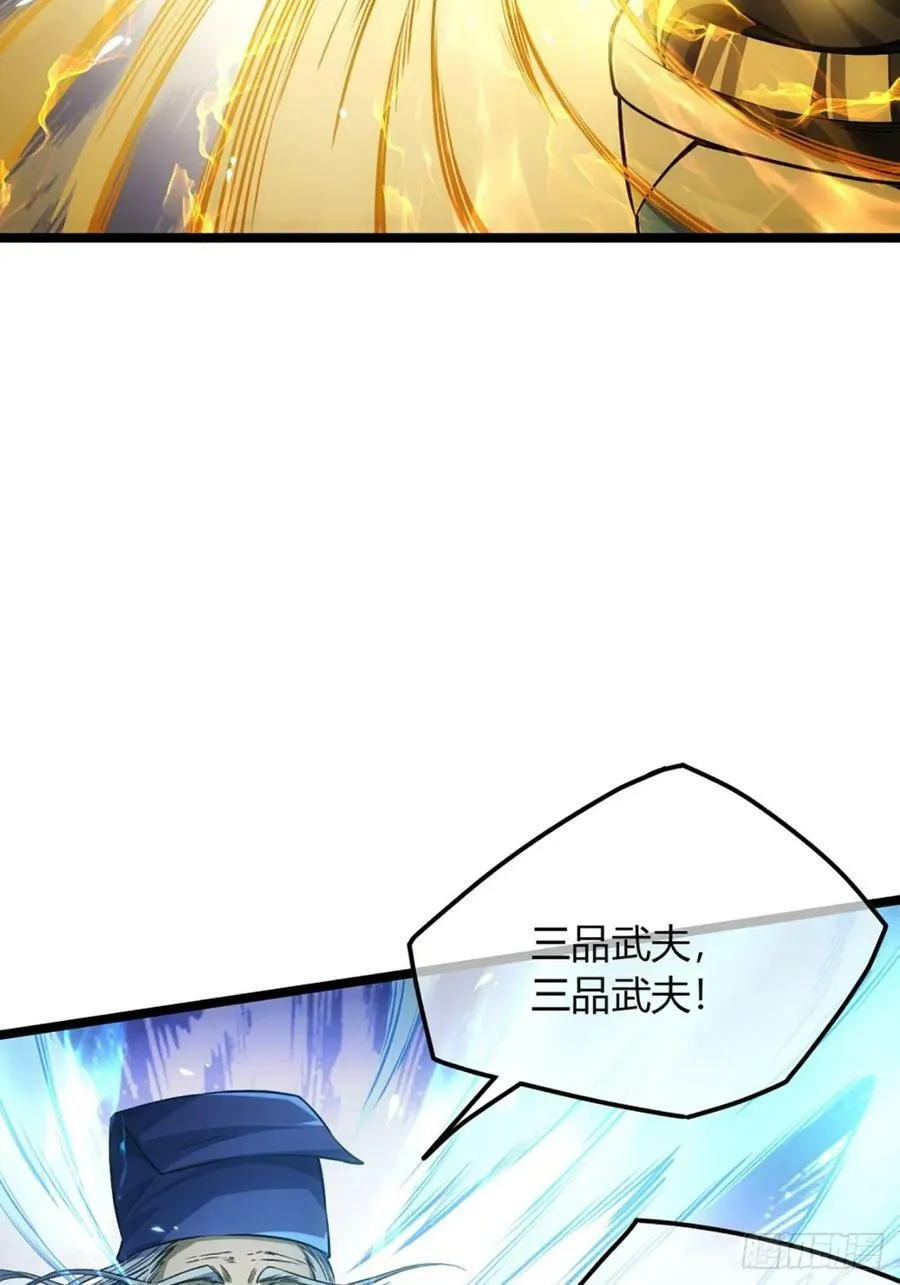 92话 登天 第11页
