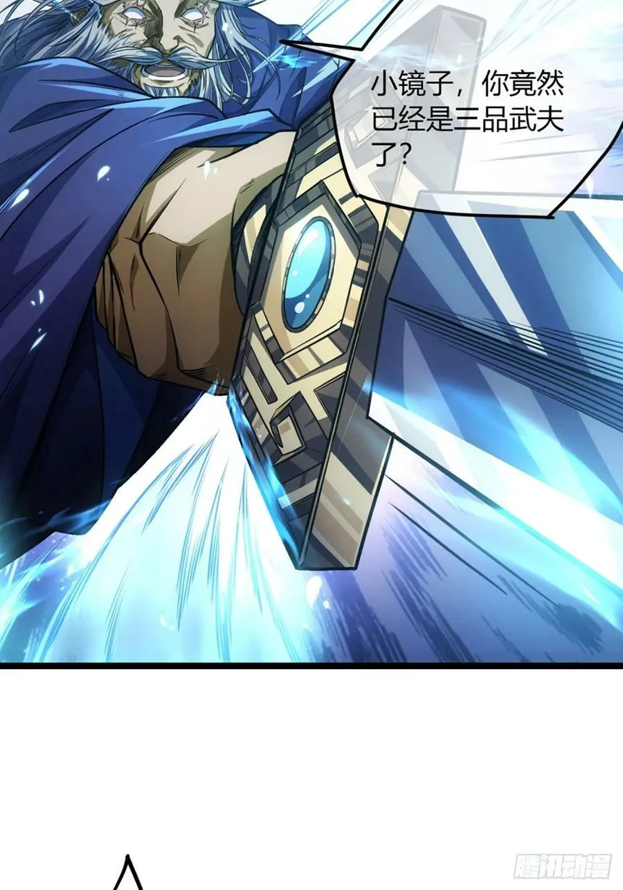 92话 登天 第12页