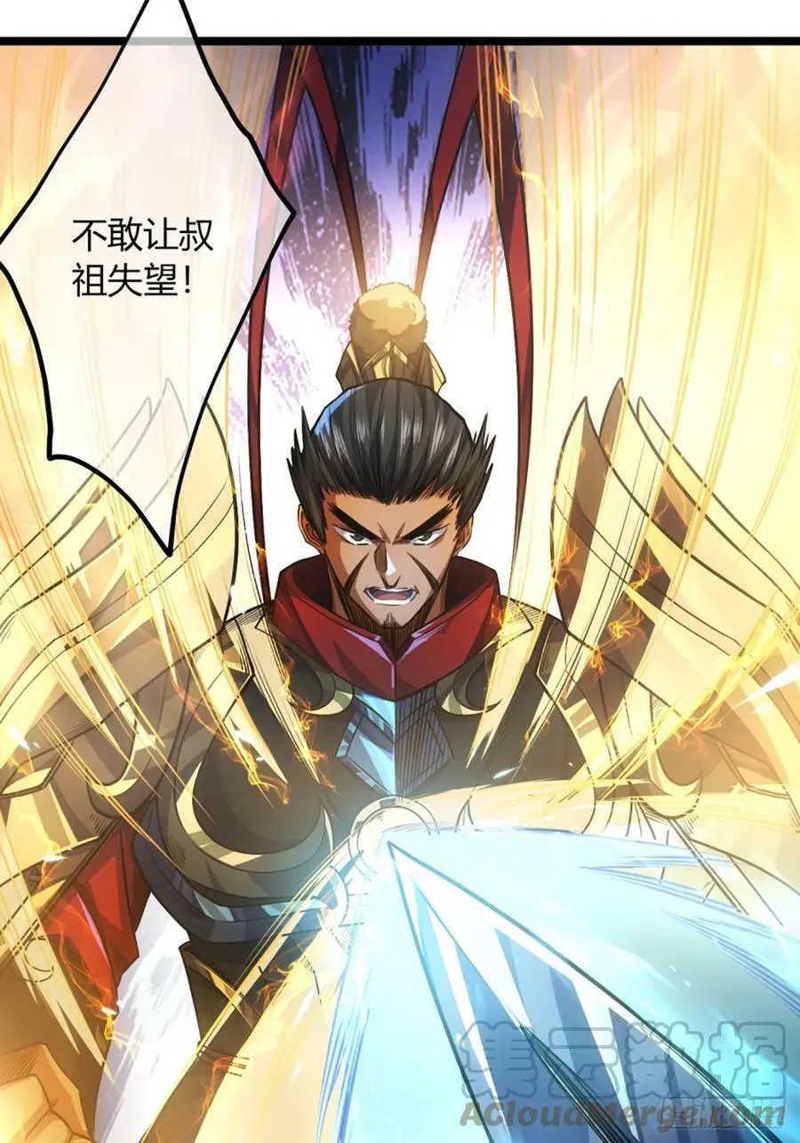 92话 登天 第13页