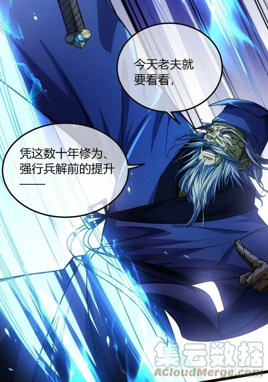 92话 登天 第16页