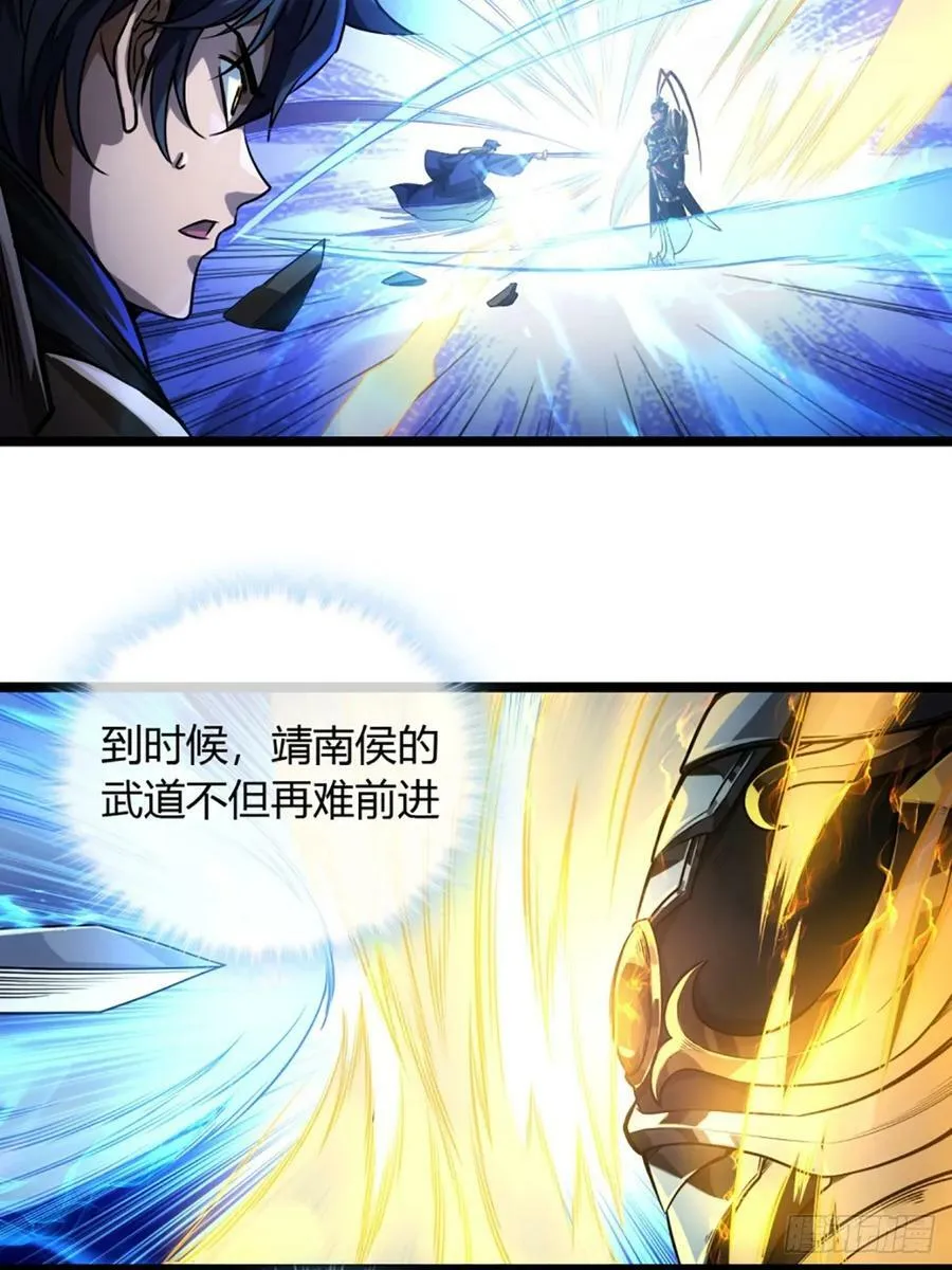 92话 登天 第20页