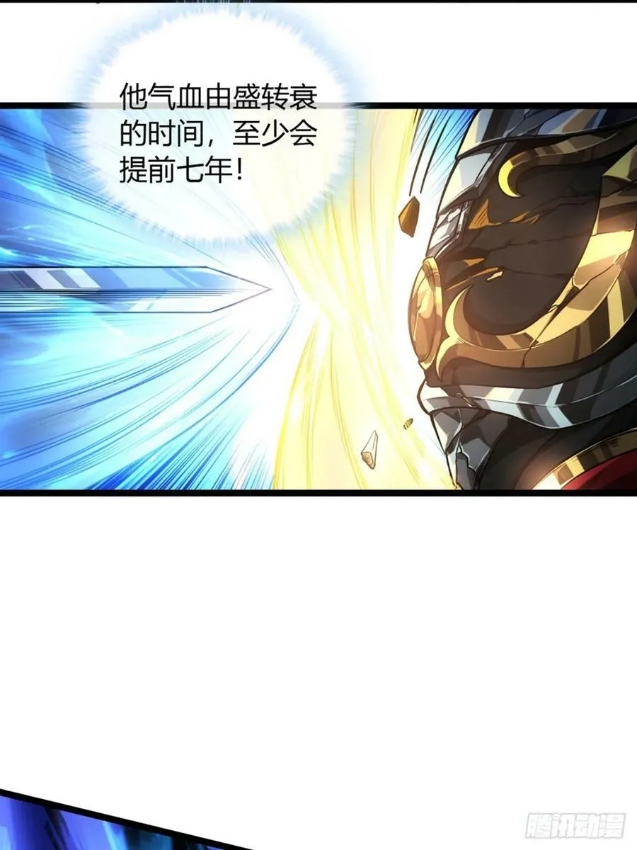 92话 登天 第21页