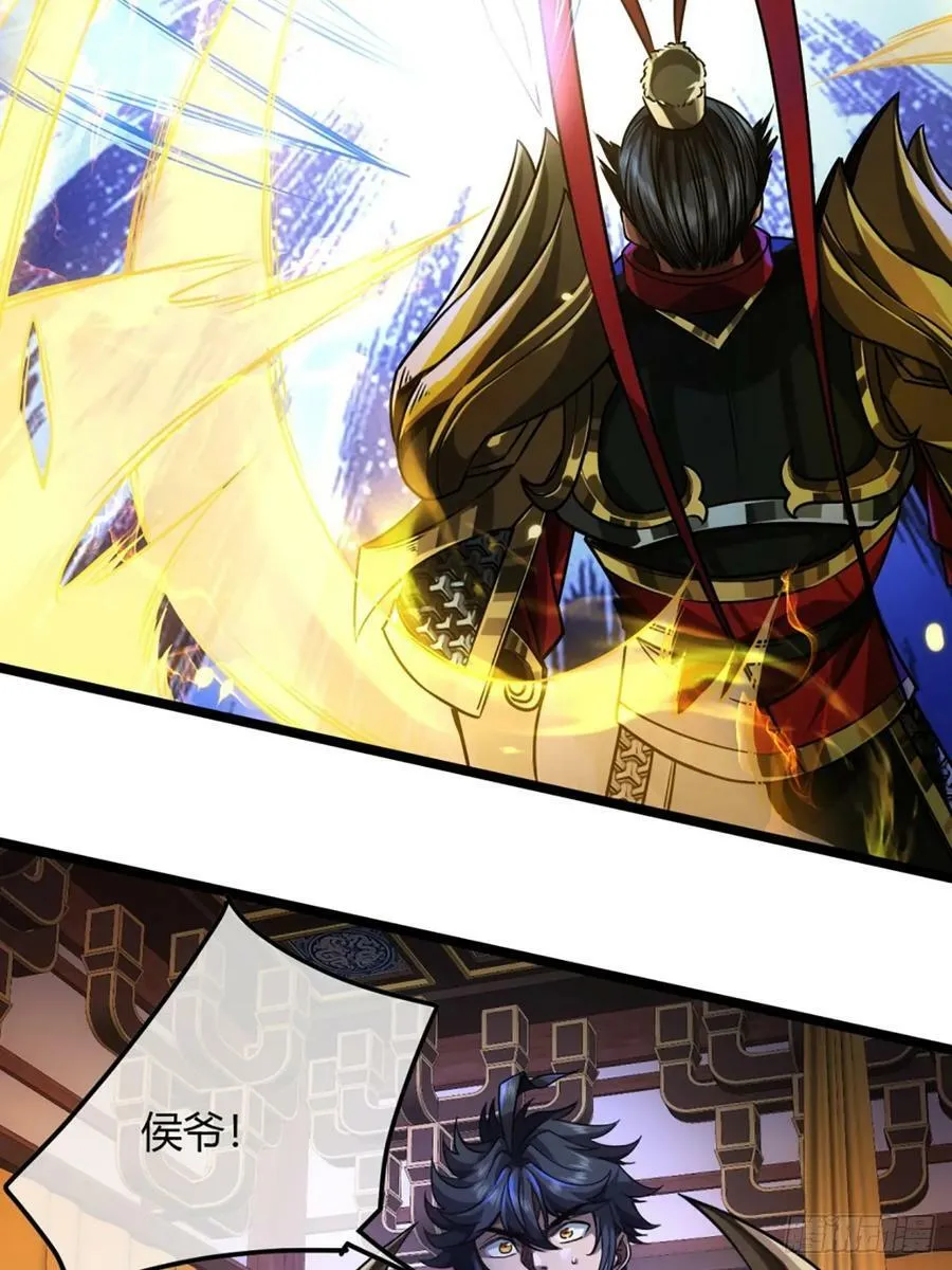 92话 登天 第23页