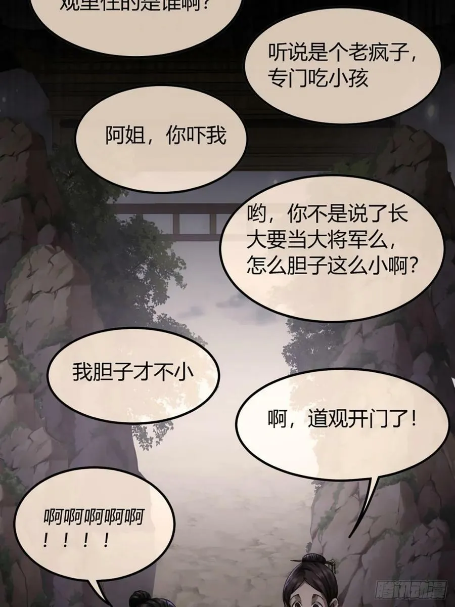 92话 登天 第29页