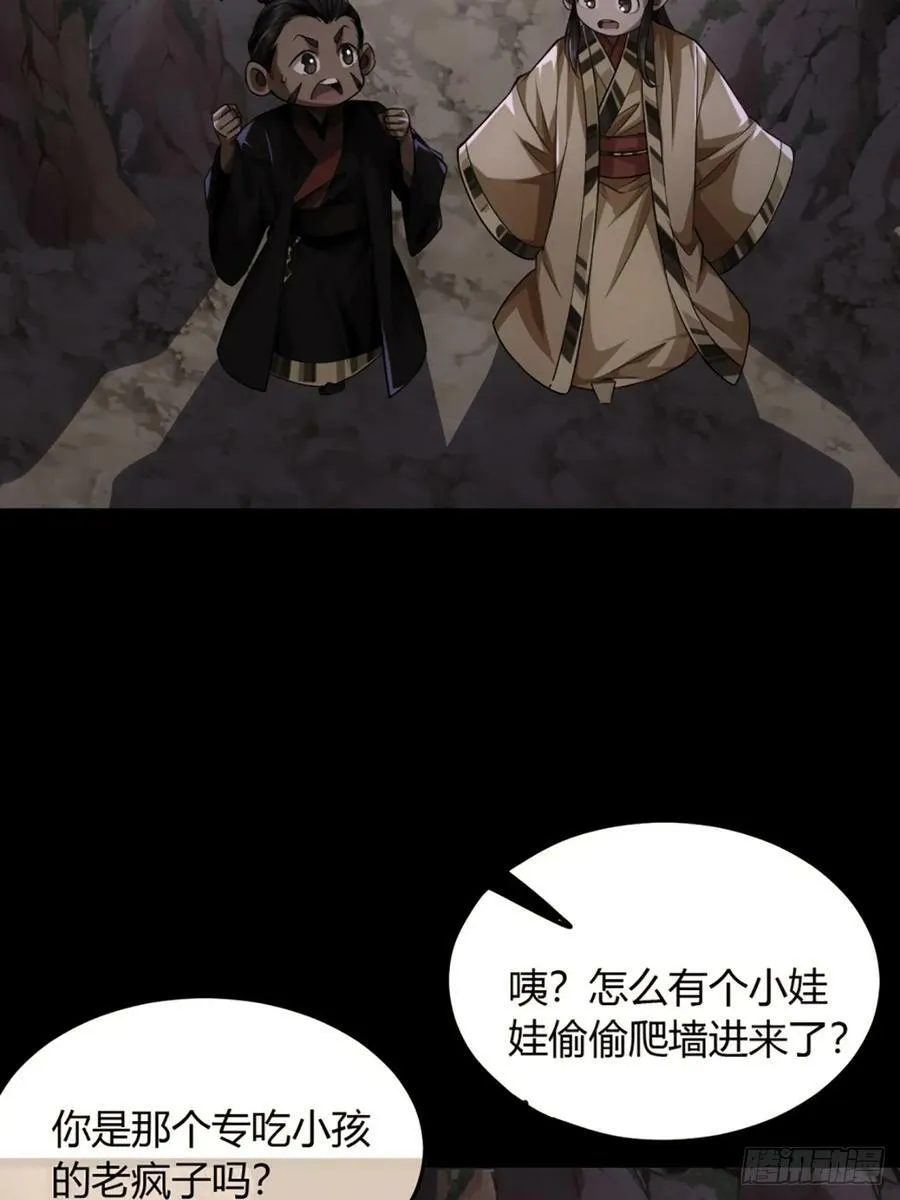 92话 登天 第30页