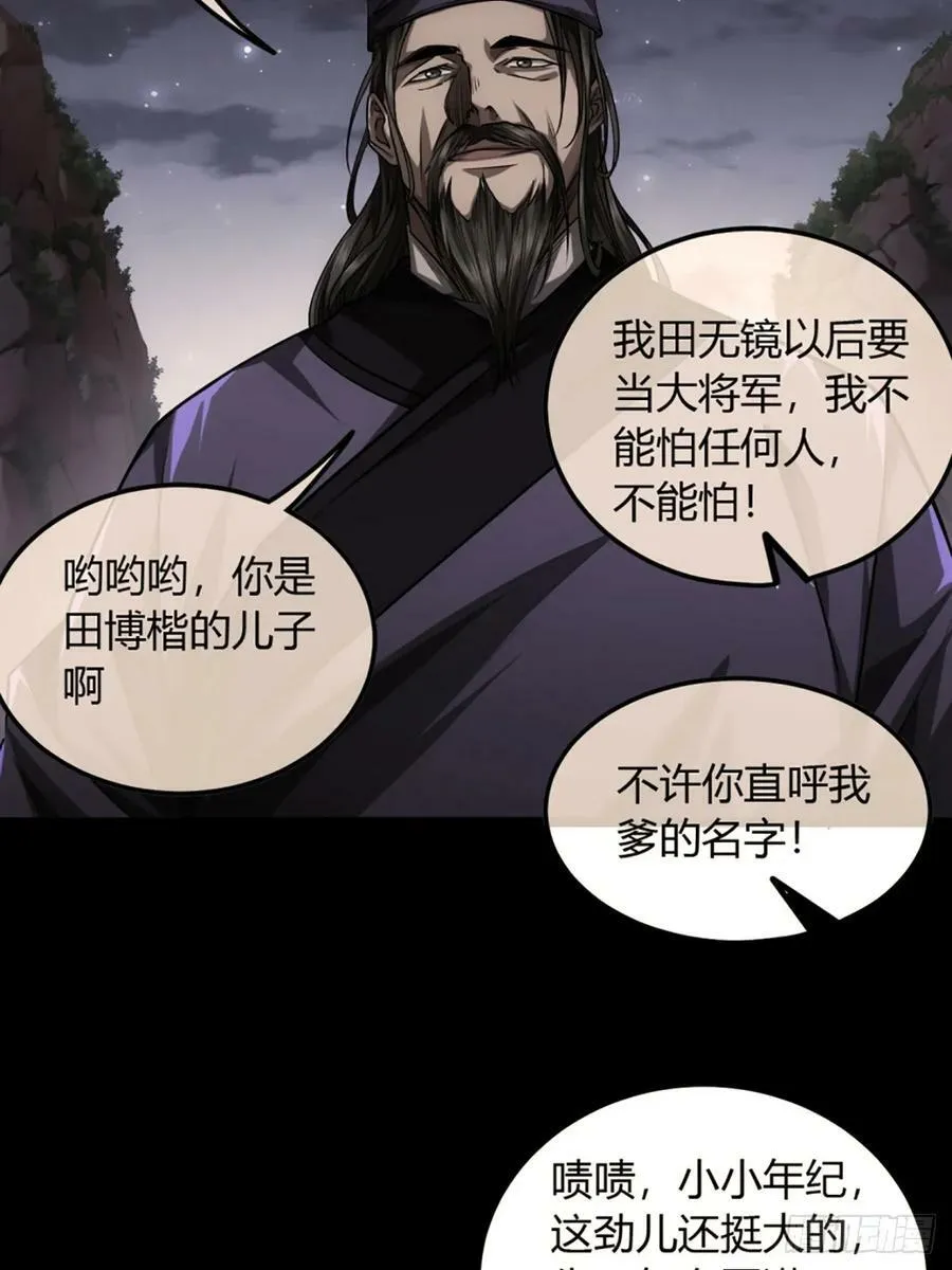 92话 登天 第32页
