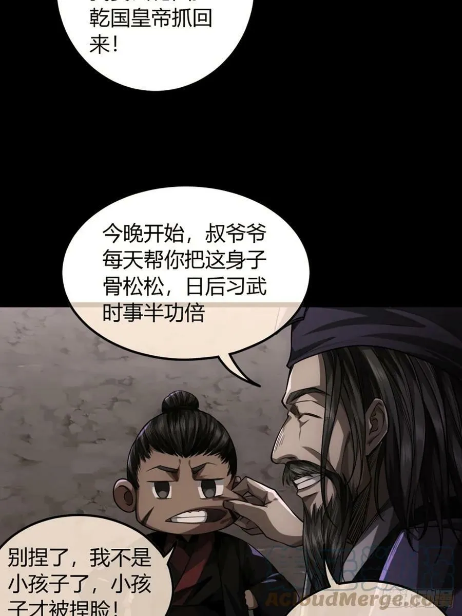 92话 登天 第34页